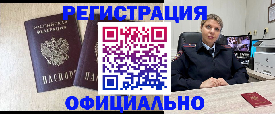 временная регистрация в квартире в Коркино