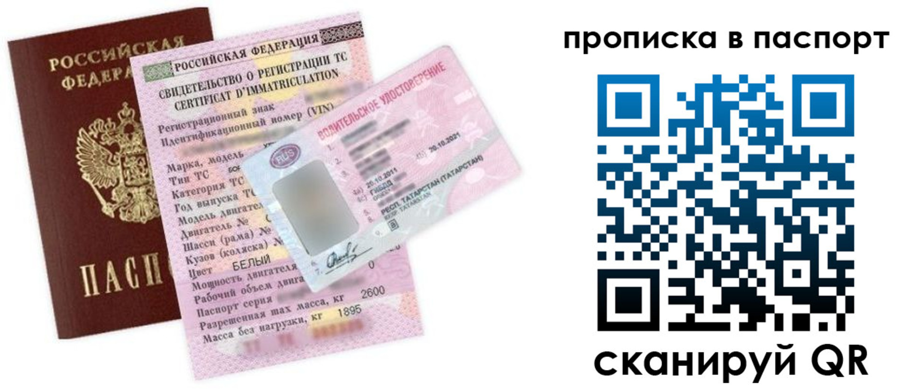 прописка в Коркино