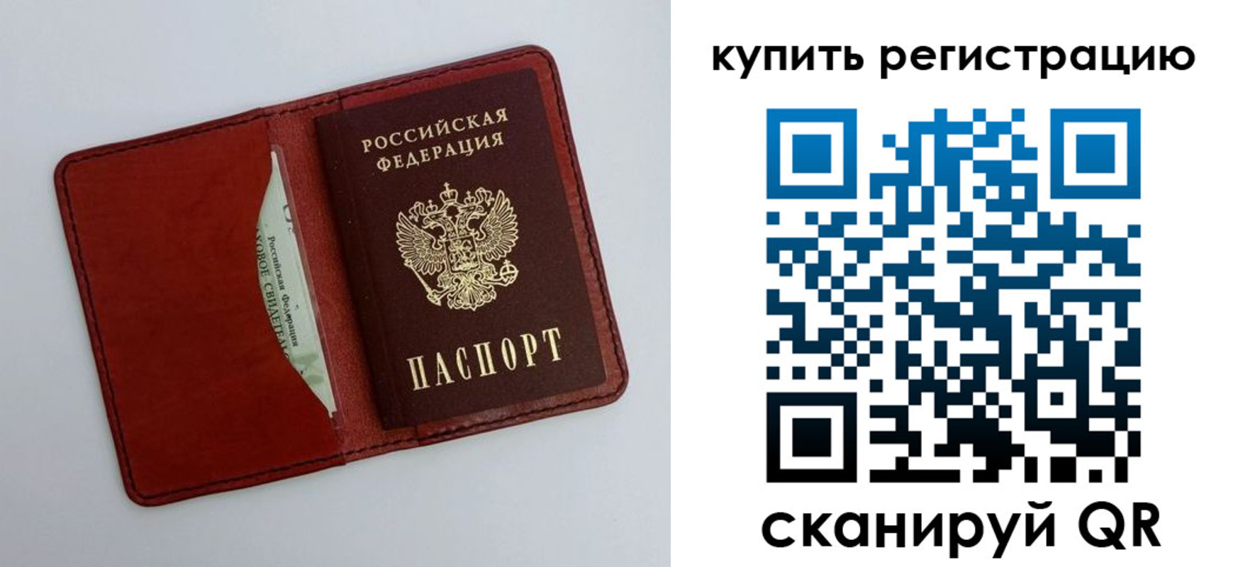 прописка для работы в Коркино
