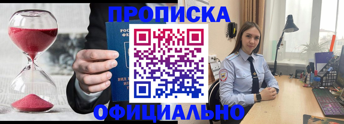 временная регистрация для всех в Коркино