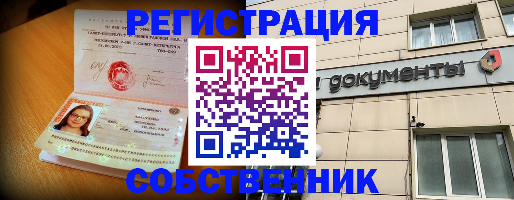 миграционный учет в Коркино
