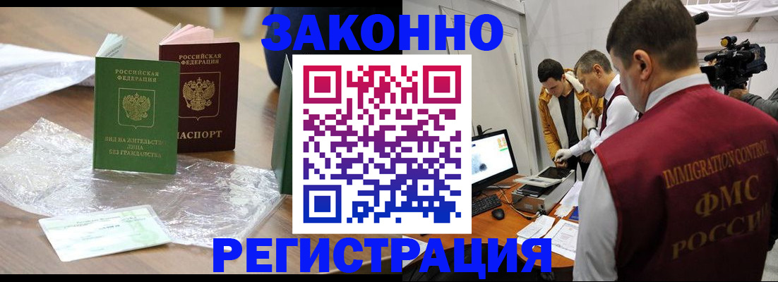 временная регистрация в квартире в Коркино