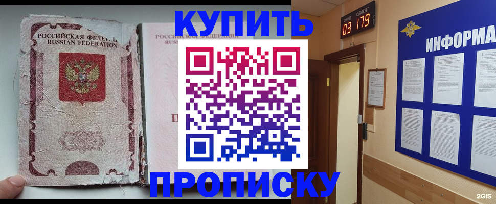 временная регистрация в Коркино