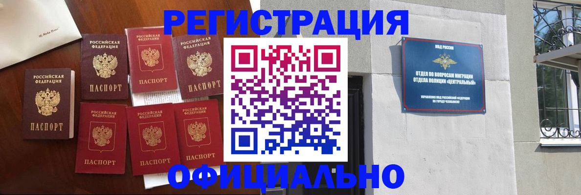 временная регистрация купить в Коркино