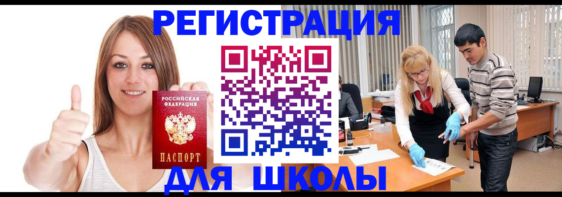 временная регистрация для всех в Коркино