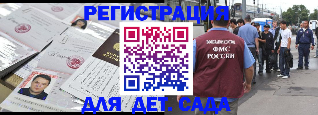 временная регистрация 2025 в Коркино