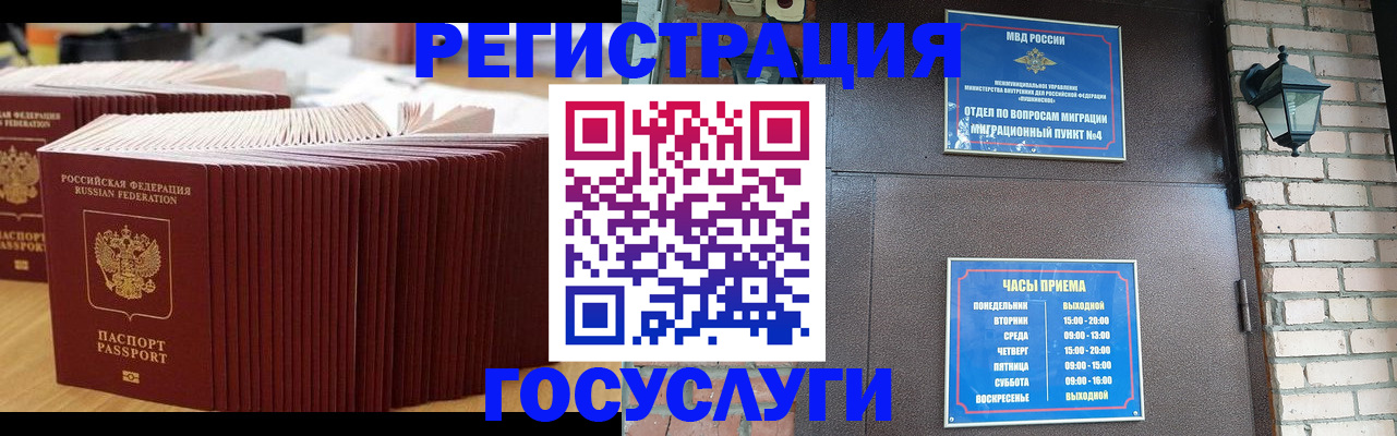 прописка для кредита в Коркино