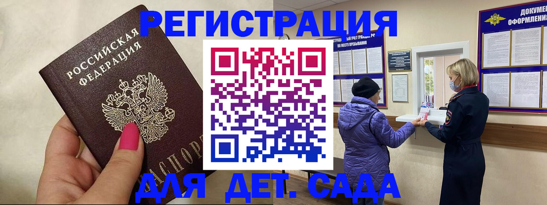 временная регистрация поиск в Коркино